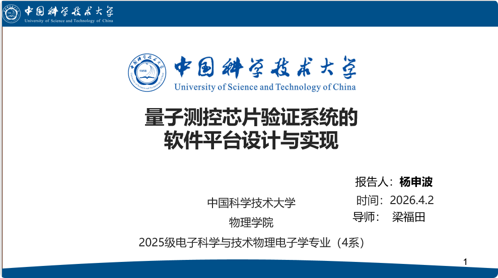 局部截取_20260329_135521