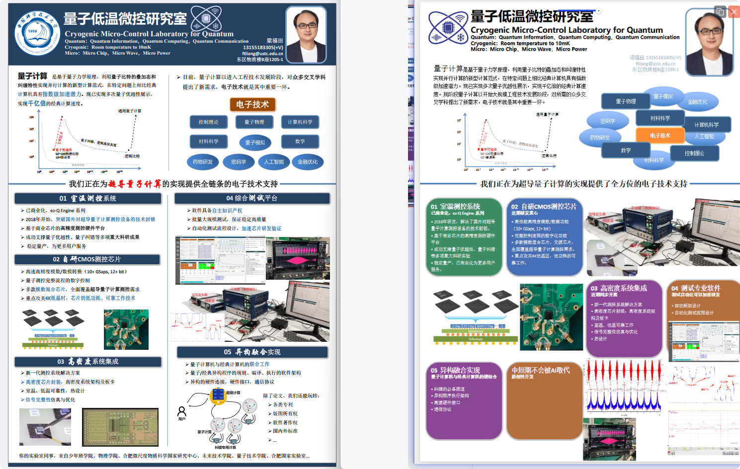局部截取_20260329_130728
