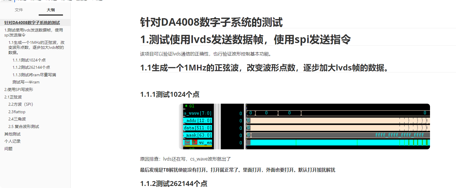 局部截取_20260329_134220